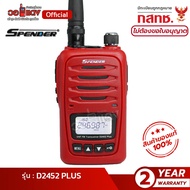 Spender D2452 PLUS วิทยุสื่อสาร ไม่ต้องใบอนุญาตได้ อุปกรณ์ครบชุด ถูกกฎหมาย กำลังส่ง 0.5 วัตต์ พร้อมเ
