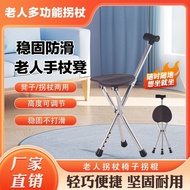 Triangle Folding Elderly Multi-Functional Non-Slip Crutch with Stool Crutch Chair Elderly Crutch Stool Cane