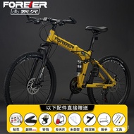 MH Forever Brand Bicycle Adult Men Foldable Portable Variable Speed Bicycle Female Youth off-Road Double Shock Absorber