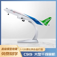 1:120C919Aircraft Model Foam Model Simulation Bomber Alloy Fighter Transport Aircraft Model Toy4.6