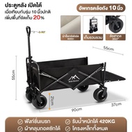 🔥รถเข็นแคมป์ปิ้ง รถเข็นพับ รถเข็นแข็งแรง ล้อโต10นิ้ว ความจุขนาดใหญ่ 300L รับน้ำหนักได้ 300KG รถเข็นพ