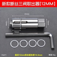 Water Pipe Triangle Valve Broken Wire Extractor Small Universal High Hardness Removal Tool Multifunc