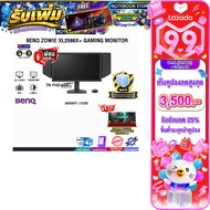 [เก็บคูปองลดสูงสุด 3500.-][ผ่อน 0% 10 ด.]BENQ ZOWIE XL2586X+ GAMING MONITOR (TN FHD 600Hz)/ประกัน 3 