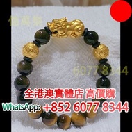 貔貅手串 足金貔貅，黃金 首飾 黃金珠寶 足金999 K金 白金 金條 金磚 金鏈 黃金首飾，老鋪黃金 老鋪首飾 中國古法手工金器，鑽石首飾，翡翠玉器首飾，玉鐲，寶石，珠寶，金鑲玉，鑽戒，戒指，手鍊，