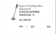 全新Dyson V12s Detect Slim Submarine百老匯交收