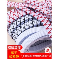 Rubber Band Thickened Elastic Band Special Belt for Pants High Elasticity Stretchable Wide Flat Dura