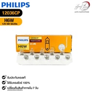 Car Light Bulb PHILIPS H6W 12V 6W BAx9s (1 Box 10 Bulbs) Code 12036CP