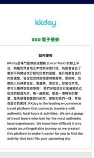 KKday $50 E-Gift Card / e coupon