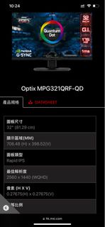 Msi MPG321QRF-QD 電競mon 175hz 32吋 電競螢幕 顯示器