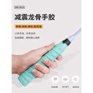 Badminton Racket Keel Hand Rubber Professional Anti-slip Perforated Fishing Rod Wrapping Handle Belt