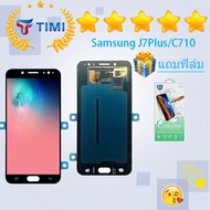ชุดหน้าจอ Samsung J7 plus งานแท้ แถมฟิล์ม