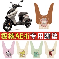 Suitable for Extreme Core AE4i Electric Vehicle Pedals Waterproof Anti-slip Wear-resistant Silk Ring