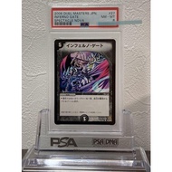 [JAPAN] PSA8 Good Condition Appraised Inferno Gate Duel Masters