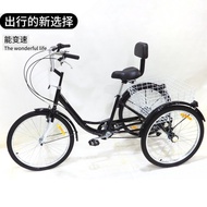 Elderly Scooter Pedal Variable Speed Tricycle Lightweight Human Pedal City Leisure Shopping Adult Tri-Wheel Bike