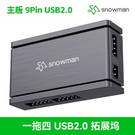 Iceman UB4 Motherboard 9 Pin USB2.0 One Point Four Hub Digital Display Water Cooling Screen 9pin One