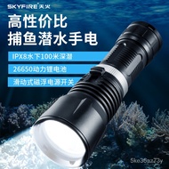 🔥Sky FireSF-085Diving Flashlight Strong Light Super Bright Rechargeable Flashlight Outdoor MultifunctionalLEDUnderwater
