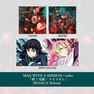預訂：MAN WITH A MISSION×milet『絆ノ奇跡 / コイコガレ』CD 連特典