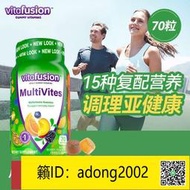【丁丁連鎖】 Vitafusion成人男女復合綜合維生素70粒增強代謝免疫力