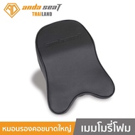 Anda Seat Signature Pillow Large Size Memory Foam Pillow Black  อันดาซีท หมอนรองคอ เมมโมรี่โฟม ขนาดใ