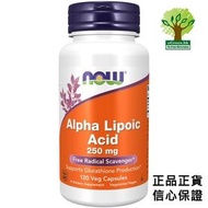 硫辛酸, 250 mg, 120 粒素食膠囊