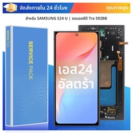 AMOLED สําหรับ Samsung S24 Ultra S928B S928U S928W S928E จอแสดงผล LCD Touch Screen Digitizer ASSEMBL