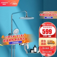 Special 👍JOMOO（JOMOO） Bathroom Shower Head Set Handheld Shower Head Supercharged Water Silicone Descaling Essence Copper