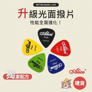 Alice pick Guitar Pick Guitar Pick Guitar Shrapnel Electric Guitar Pick Ukulele Shrapnel Guitar Pick