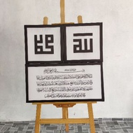 Frame ayat Al-Quran ,Allah Mohd ayat kursi ,Pelangai ayat Al-Quran yang lain ada
