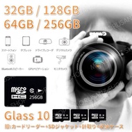 SDカード MicroSDメモリーカード 変換アダプタ付 マイクロ SDカード 容量32GB/64GB/128GB/256GB/　高速　SD-32G/64G/128G/256G