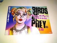 【日本進口小海報 】猛禽小隊：小丑女大解放 Birds Of Prey (電影宣傳小海報)