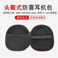 Suitable for Audio-Technica M50X WS770IS Sai Rui Ice Arctis5/7/3/Pro Earphone Bag Storage Box