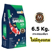 📦[Free +1กก.ในถุง] อาหารปลาคาร์ฟ Sakura Koi (ซากุระ โค่ย) 🟢Staple Formula สูตรสมดุล สูตรรักษาสมดุลปล
