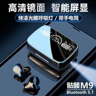 【促銷】新品跨境M9私模TWS運動無線藍牙耳機雙耳入耳式藍牙5.1版通用
