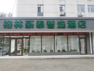 格林豪泰沈阳市皇姑区工会大厦智选酒店 (GreenTree Inn Shenyang Huanggu District Union Building)