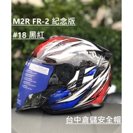 Shrimp Coin Reward [Physical Store Taichung Warehouse Helmet] FR-2 Commemorative Edition 18 Painted 