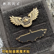 WG Metal Vintage J20 Morality Seal J-20 Aviation Spreading Wings Dragon Teng Dongfang 3D Velcro Patc