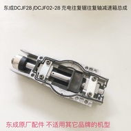 อุปกรณ์ที่ติดแน่นกับสว่านแบบชาร์จไฟอัตโนมัติ Dongcheng DCJF15 DCJF28 หัวมีดกลไกกลับด้านข้าง ชิ้นส่วน