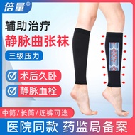Double Vein Vein Socks Compression Socks Elastic Leg Cover Middle Tube Long Tube Pantyhose Blood-Pro