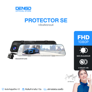 Dengo Diamond กล้องติดรถยนต์ 2กล้อง ชัด FullHD จอแสดง 4.7นิ้ว บันทึกขณะจอด สว่างกลางคืน เมนูไทย ประก