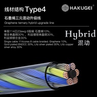 HAKUGEI Rainbow Bridge Graphene Three-Yuan Hybrid Upgrade Line 3.5/2.5/4.4 0.78mmcx