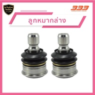 333 ลูกหมากช่วงล่างครบชุด NISSAN JUKE (F15) ปี 2010- JUKE (F10) ปี 2010 (1กล่อง มี 2ชิ้น)