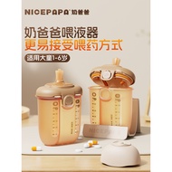 Baby Medicine Feeder Anti-Choke Device Infant Medicine Feeder Baby Child Medicine Feeder Liquid Feed