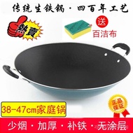 Luchuan Old Cast Iron Cast Iron Frying Pan round Bottom Uncoated Two-Lug Iron Pot Non-Stick Pan Special for Gas Stove