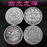 Bao ลาวของแท้เงินเก่าหยวนของสาธารณรัฐจีนสี่มังกรใหญ่ต่างประเทศเหรียญเงินเก่ามณฑลกวางตุ้ง Shuanglong Shouzi เหรียญหมวกสูงบินมังกร Qu Xulong