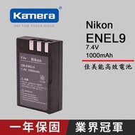 【攝界】Nikon 數位相機 D40 D40X D60 D3000 D5000 專用 EN-EL9 ENEL9 電池