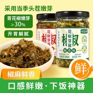 巧小玲正宗花椒芽酱新鲜头茬拌饭酱拌面酱下饭菜麻辣椒酱香椿芽酱Qiao Xiaoling Authentic Zanthoxylum Bud Sauce Fresh Bimbap Rice2026071