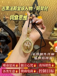 🇹🇭阿贊兌 狗食思維（大犬來襲）