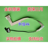 Blue Sky P750ZM P750DM Series Upgrade 4k 0.5mm 6-43-P7501-022-1C Screen Cable