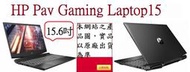 ▴CC3C▾7LP26PA HP Pav Gaming Laptop15-dk0157TX TW/i7-9750H/家用