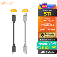 [พร้อมส่ง] Orsen by Eloop S11 สายชาร์จเร็ว Data Cable Type C to C 3A 60W / L Cable 3A 20W สายชาร์จ ส